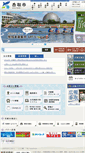 Mobile Screenshot of city.katori.lg.jp