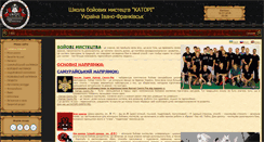 Desktop Screenshot of katori.at.ua