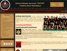 Tablet Screenshot of katori.at.ua