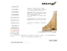 Tablet Screenshot of katori.cc