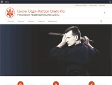 Tablet Screenshot of katori.ru